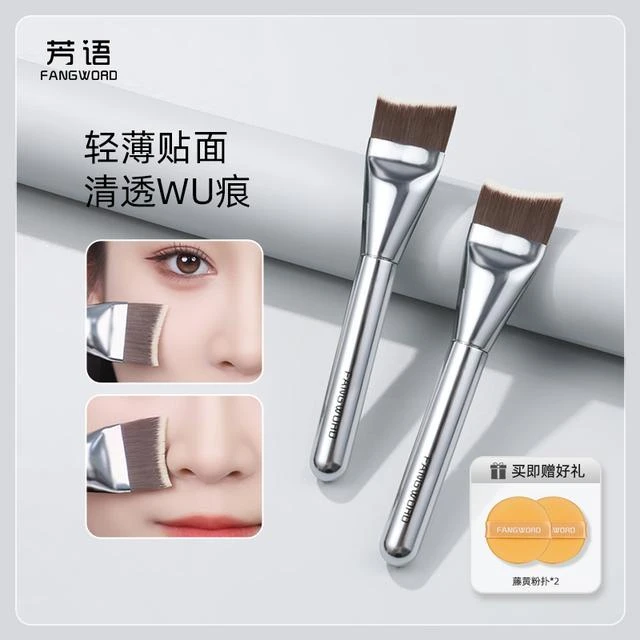 芳语亮银美人鱼粉底刷化妆刷轻薄无痕鱼尾型服帖不吃粉底妆粉底液
