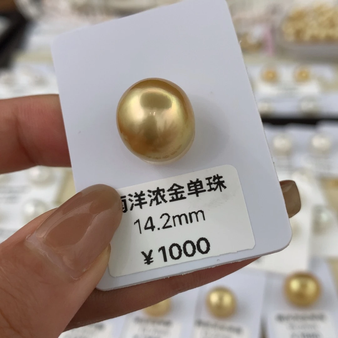 未镶嵌海水珍珠裸珠