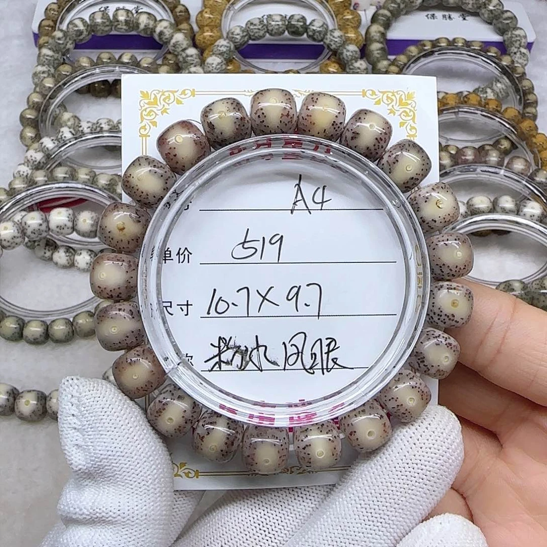 北*星海南心月星月菩提A4