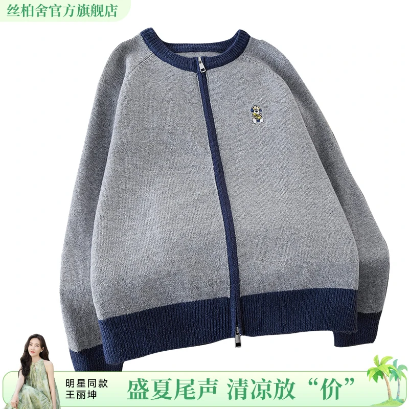 她池2025夏季商场同款插肩长袖款圆领拉链撞色外套T51X0741A