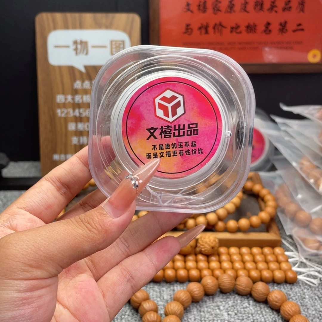 猴头核桃手串弹力线