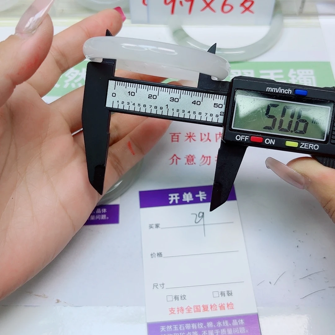 石英质玉未镶嵌手镯29/50