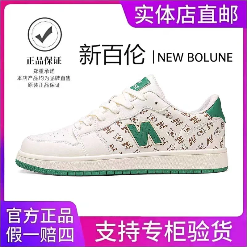 NEW BOLUNE/新百伦男鞋新款春夏经典男士透气运动休闲板鞋9999