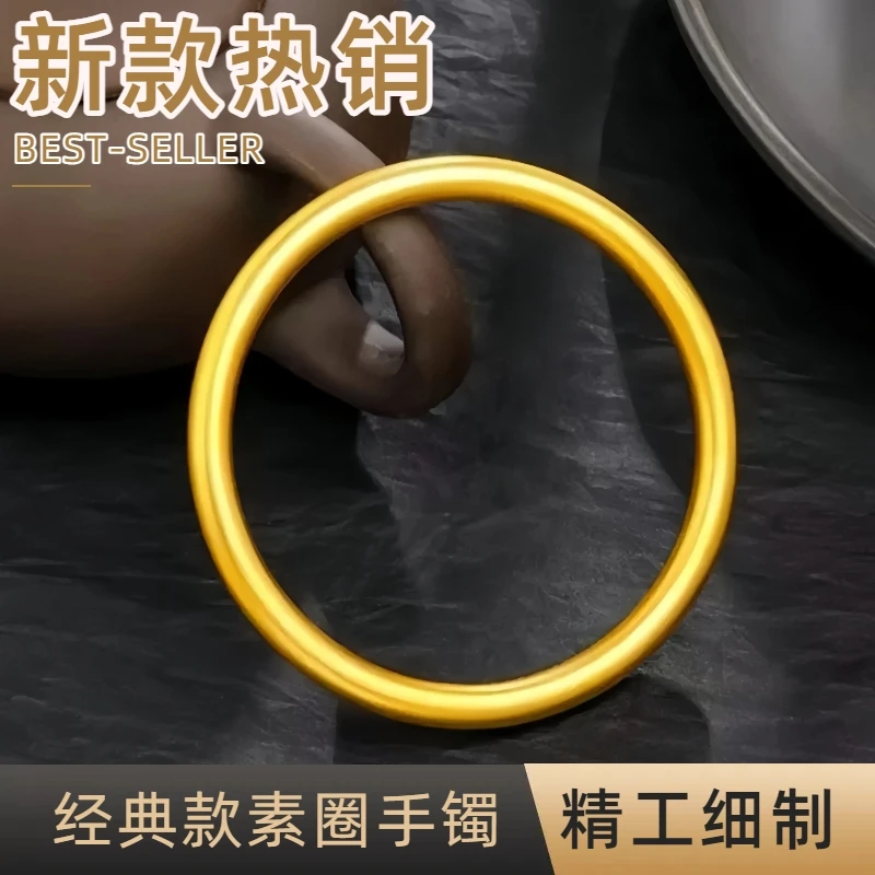 【粉丝专享】古法传承工艺-新中式经典款素圈手镯-轻奢款