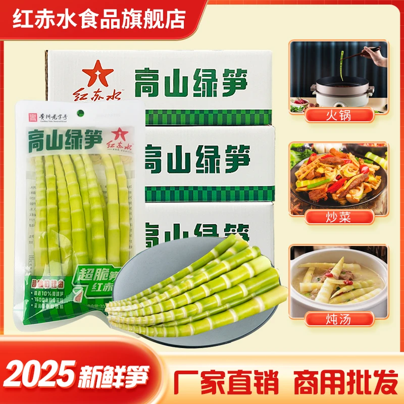 新鲜当季小竹笋清水脆嫩笋尖去壳高山绿笋精选火锅串串食材批发