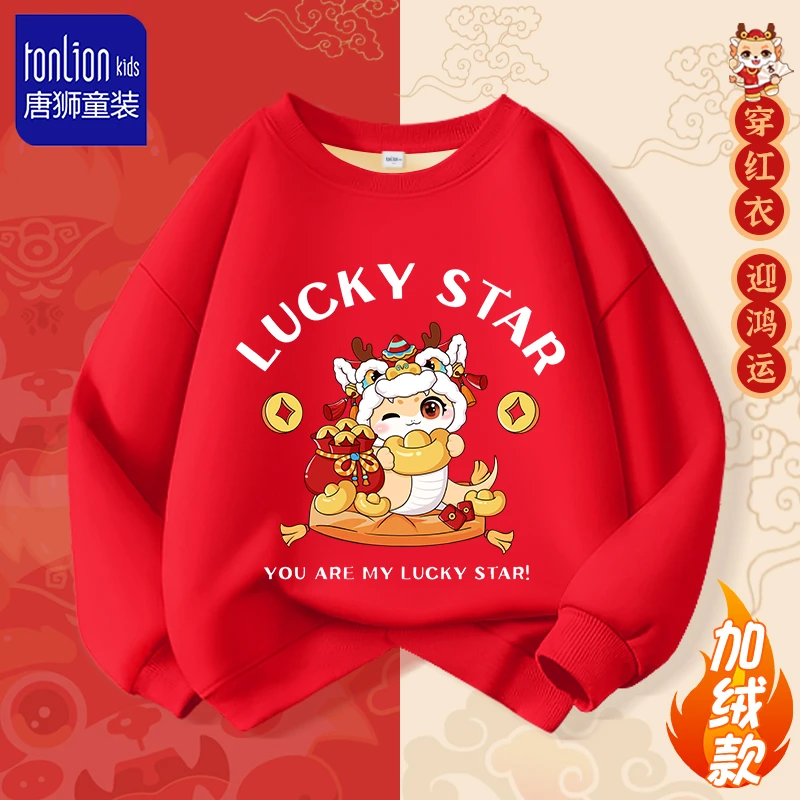 唐狮童装秋冬儿童衣服男童过年时髦卫衣男孩新年红色拜年服中国风