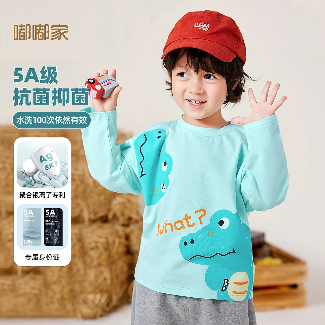 【现货】儿童春秋款内搭男童女宝亲肤柔软长袖BSM063CCT461