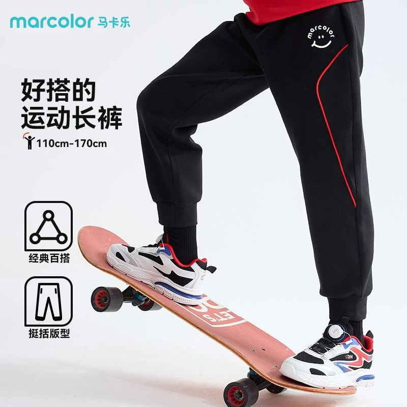马卡乐童装儿童裤子春季2025新款运动裤男女童百搭帅气休闲束脚裤