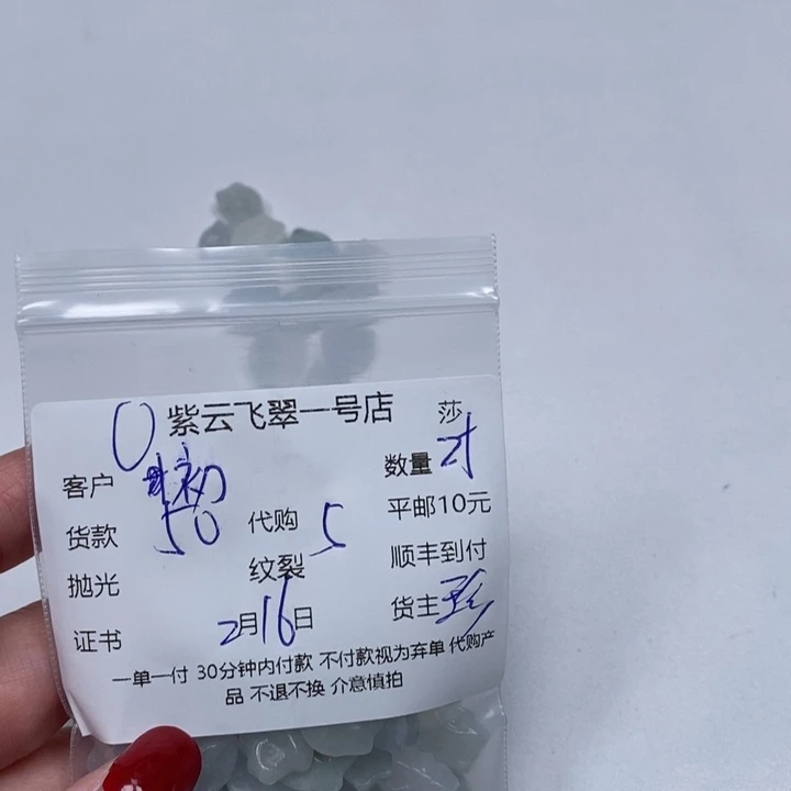 翡翠颈饰未镶嵌初**想天然翡翠