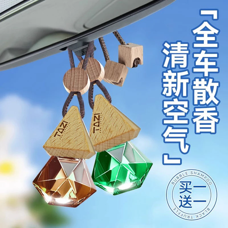 高档车载香水挂件车内香薰持久淡香氛挂式吊坠