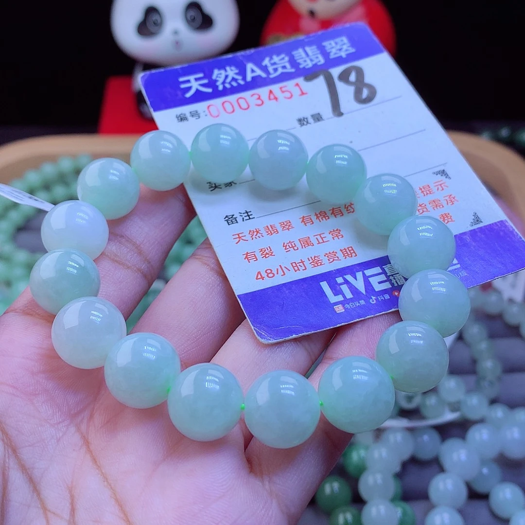 未镶嵌手链翡翠手串13