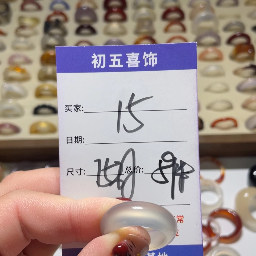 玛瑙/玉髓戒指未镶嵌开***糖