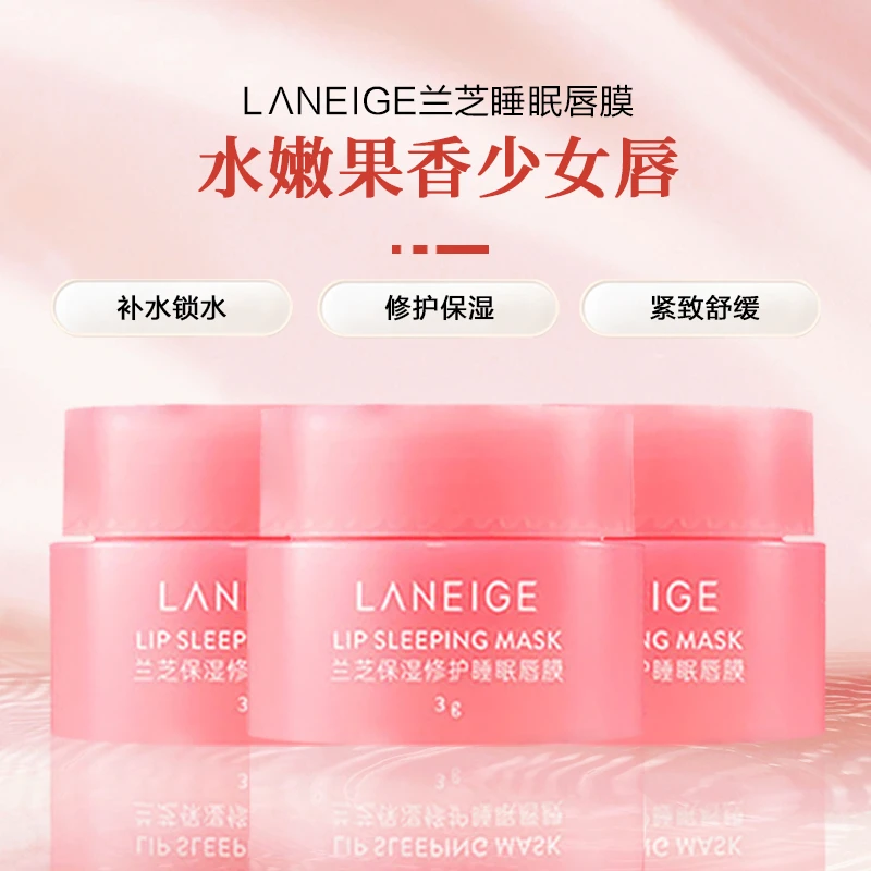 兰芝唇膜补水保湿修护滋润护唇膜淡化唇纹水嫩舒缓嘟嘟唇小样装