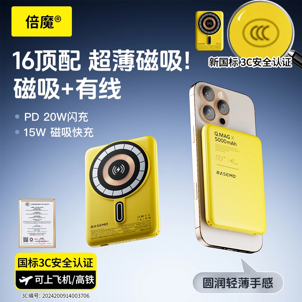 倍魔【3C安全认证】磁吸无线充电宝小巧便捷式适用苹果16手机14超薄