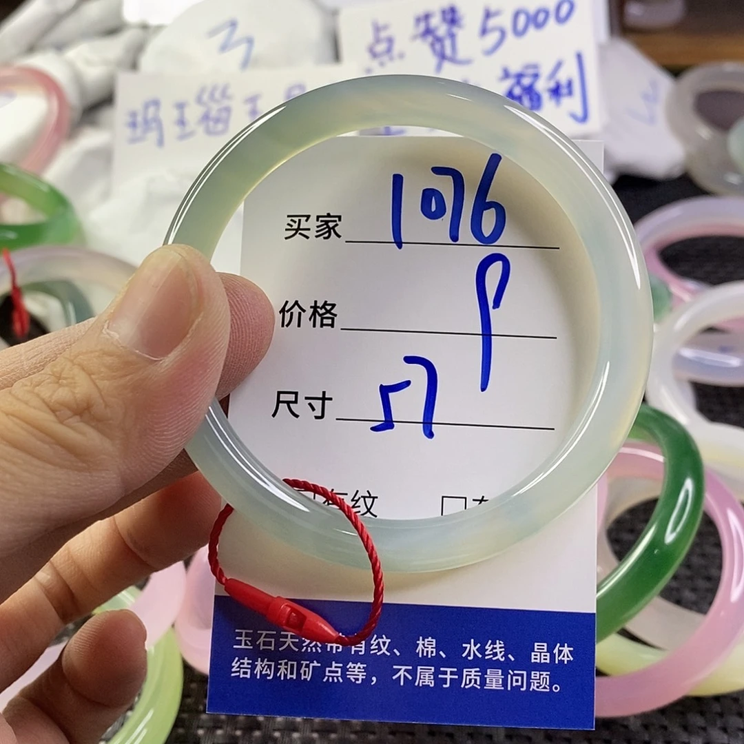 手镯玛瑙/玉髓未镶嵌1076