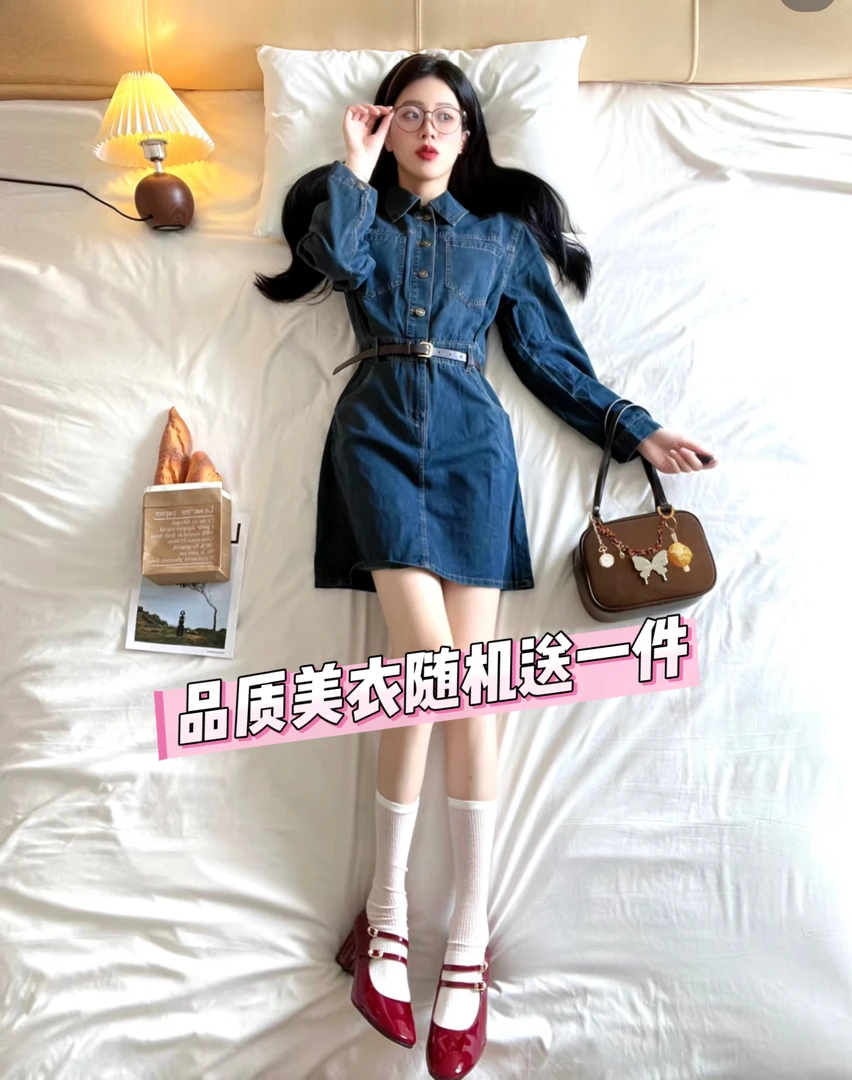 品质美衣随机送【中途离开直播间失效】