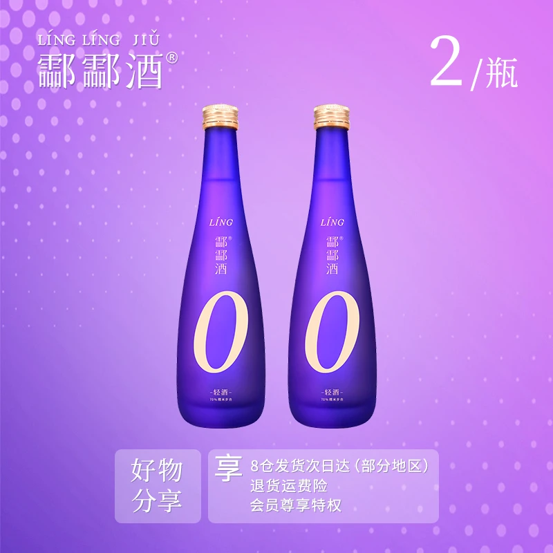 【9度酒 达人专属链接】0酒六道过滤一口净爽痛快畅饮轻负担！