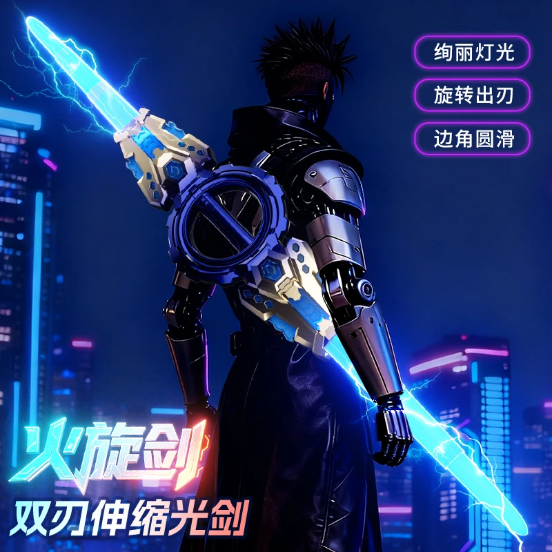 网红爆款火旋剑炫酷发光音效双刃光剑可伸缩双头旋转刀剑玩具礼物