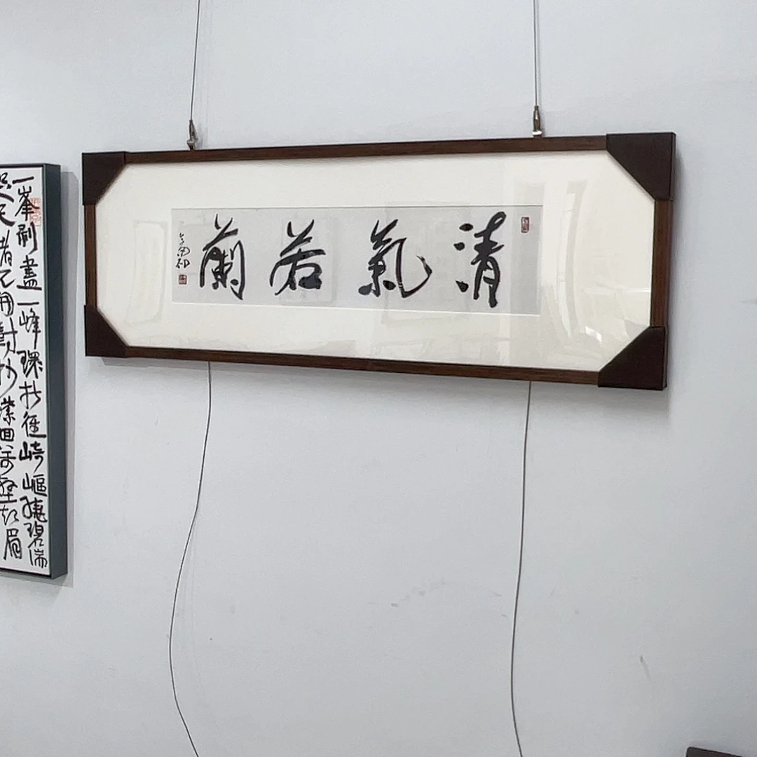 书法半醒斋书法作品