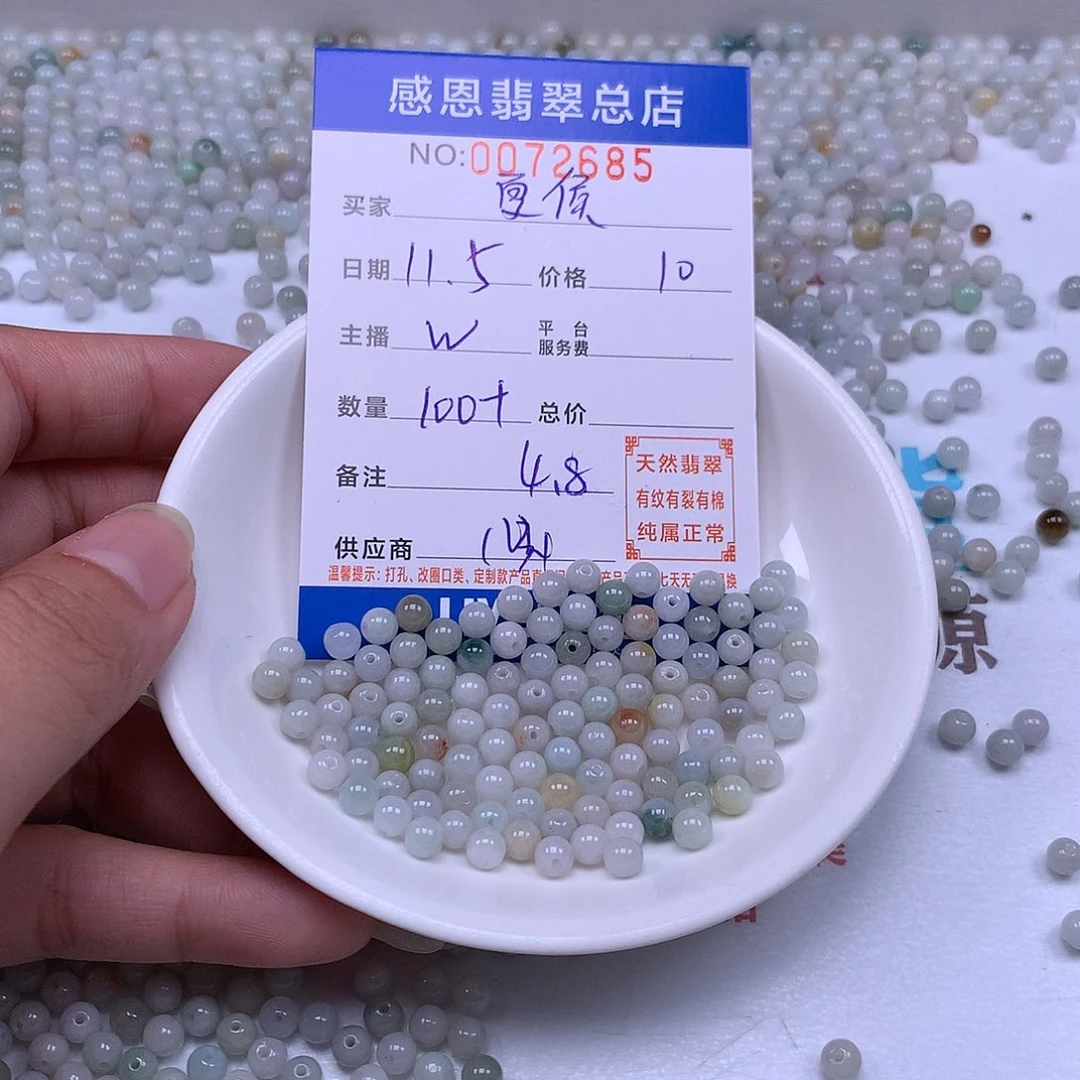 夏***衣翡翠未镶嵌手链翡翠