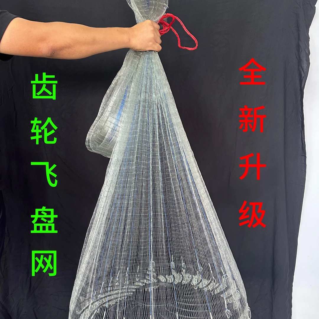 双面齿轮盘大飞盘式手抛网加重链条结实耐用好撒好开撒网手抛网