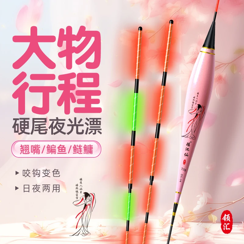 咬钩变色夜光漂60厘米硬尾日夜两用行程鲢鳙夜光漂青草翘嘴鳊鱼漂