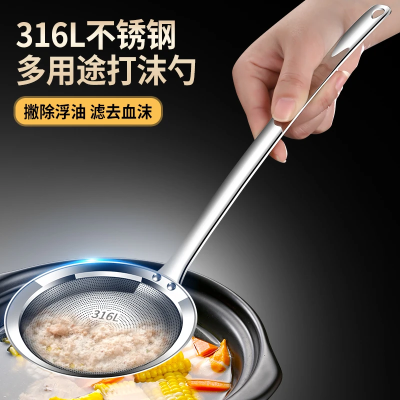 316不锈钢漏勺家用过滤网捞油勺厨房捞油渣撇油沫勺滤油网打沫勺