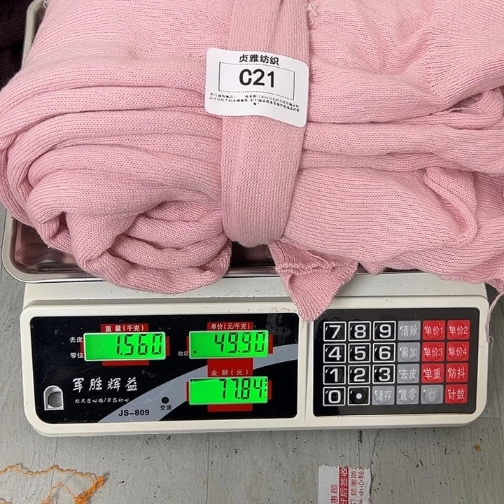 羊绒21羊绒拆片1.56