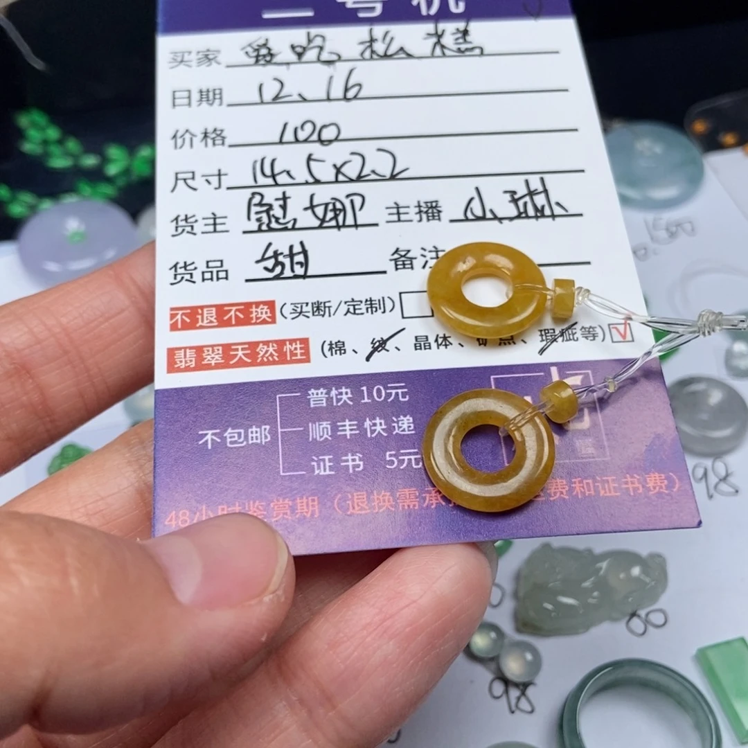 爱***糕翡翠未镶嵌颈饰翡翠