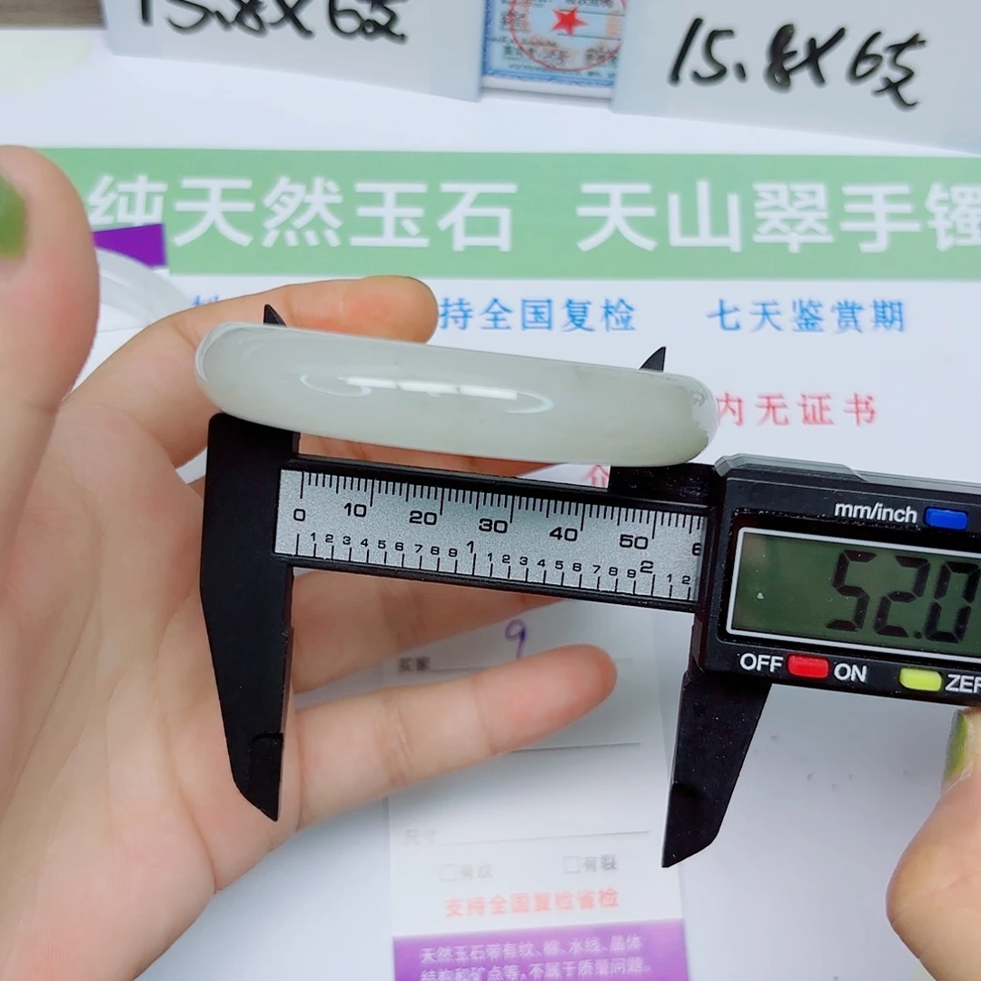 石英质玉手镯未镶嵌9/5657