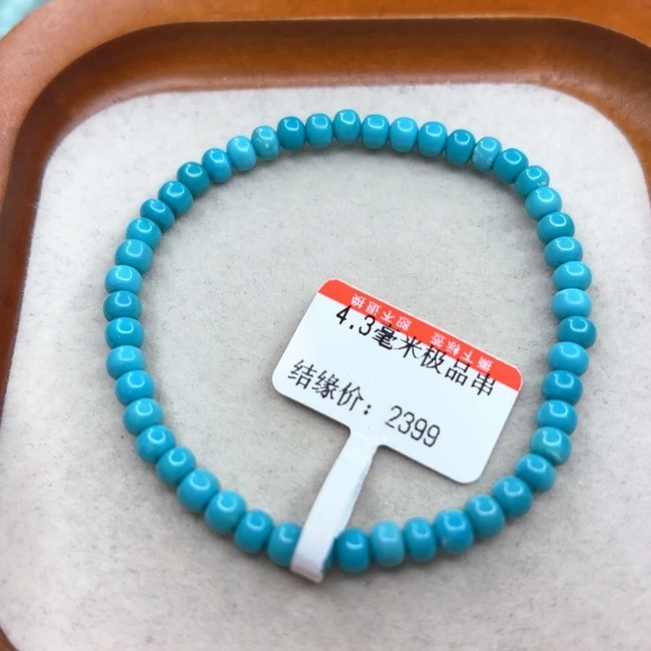 未镶嵌绿松石手链