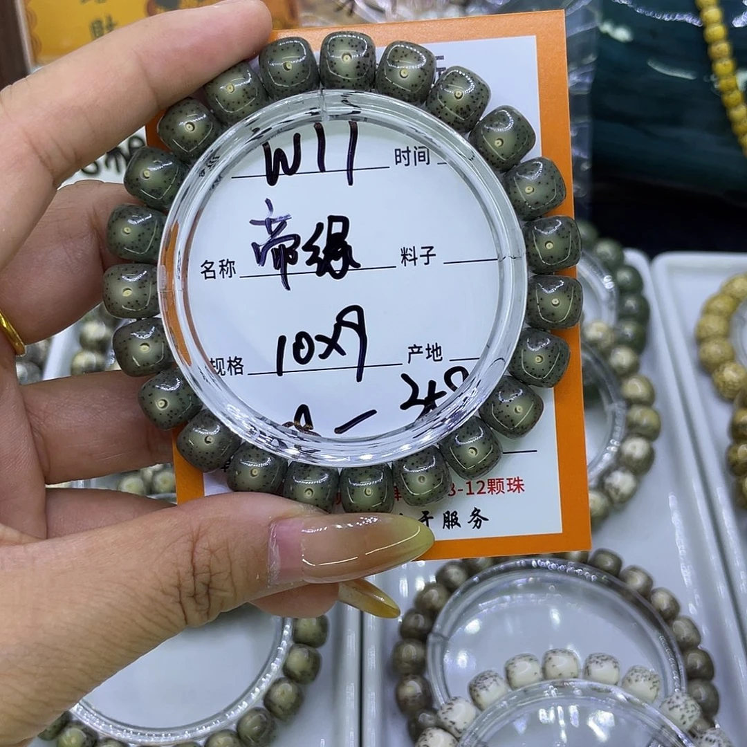 吊坠星月菩提W帝绿11