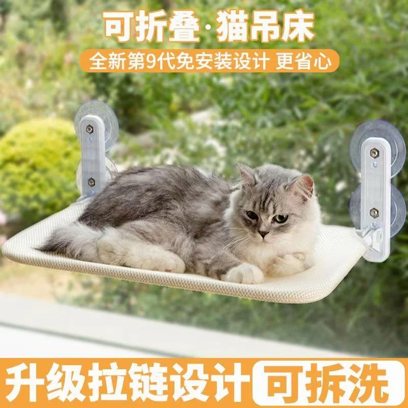 阳台吸盘猫吊床四季通用悬挂式猫吊床折叠猫咪贴窗吊床晒太阳挂床