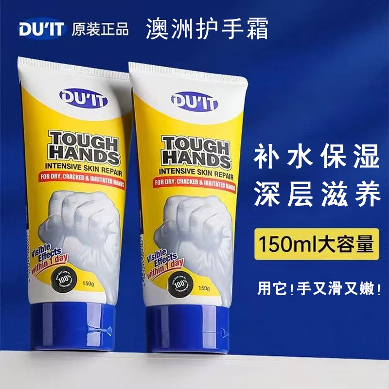 澳洲DU'IT手膜护手霜补水嫩肤防干裂淡化细纹保湿提亮养护原装