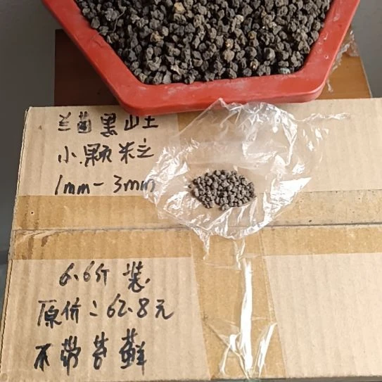 罗***军兰菌黑山土小颗粒6.6