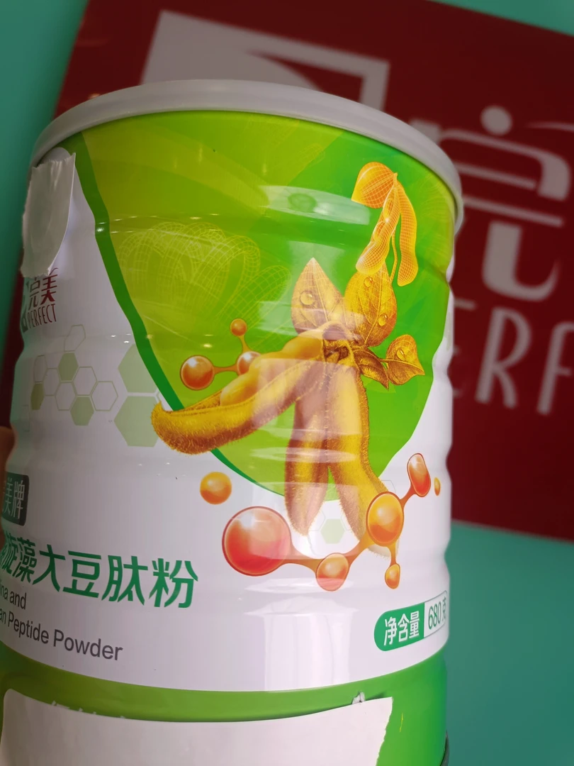 刮码和不刮码 正品 肽藻粉