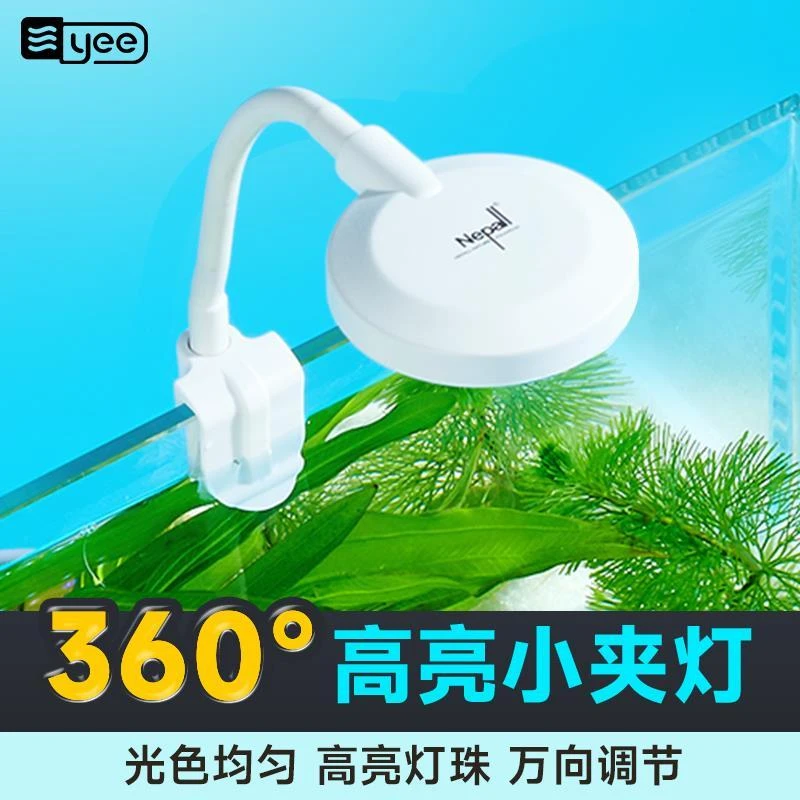 yee小鱼缸专用观赏灯水草灯迷你夹灯射灯鱼缸照明灯led鱼缸灯