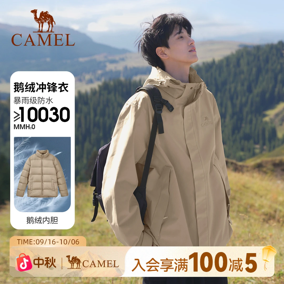 【小虫联名】骆驼鹅绒人生冲锋衣秋冬男女三合一防水羽绒登山服F003