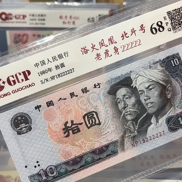 老虎身22222北斗号18222227