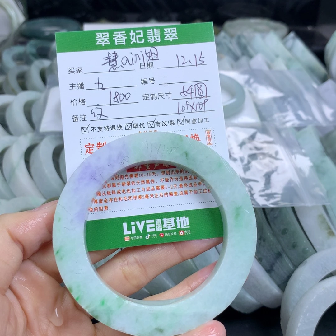 慧***姐定制翡翠未镶嵌翡翠手镯定制