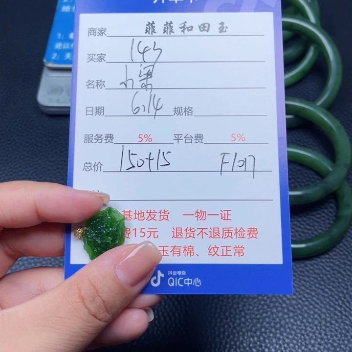 和田玉18K金镶嵌颈饰用****7