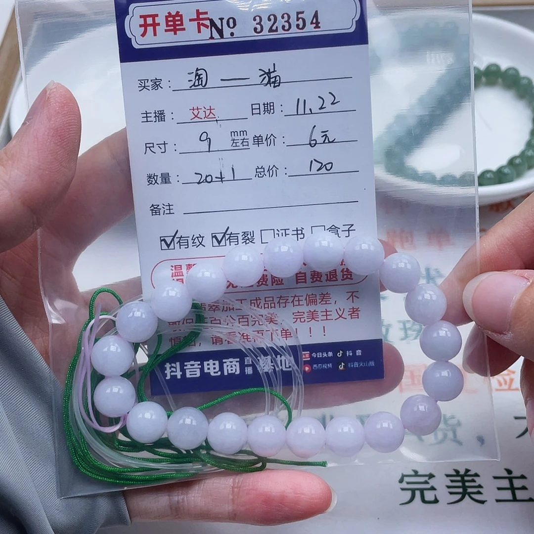 淘***猫翡翠未镶嵌手链天然翡翠