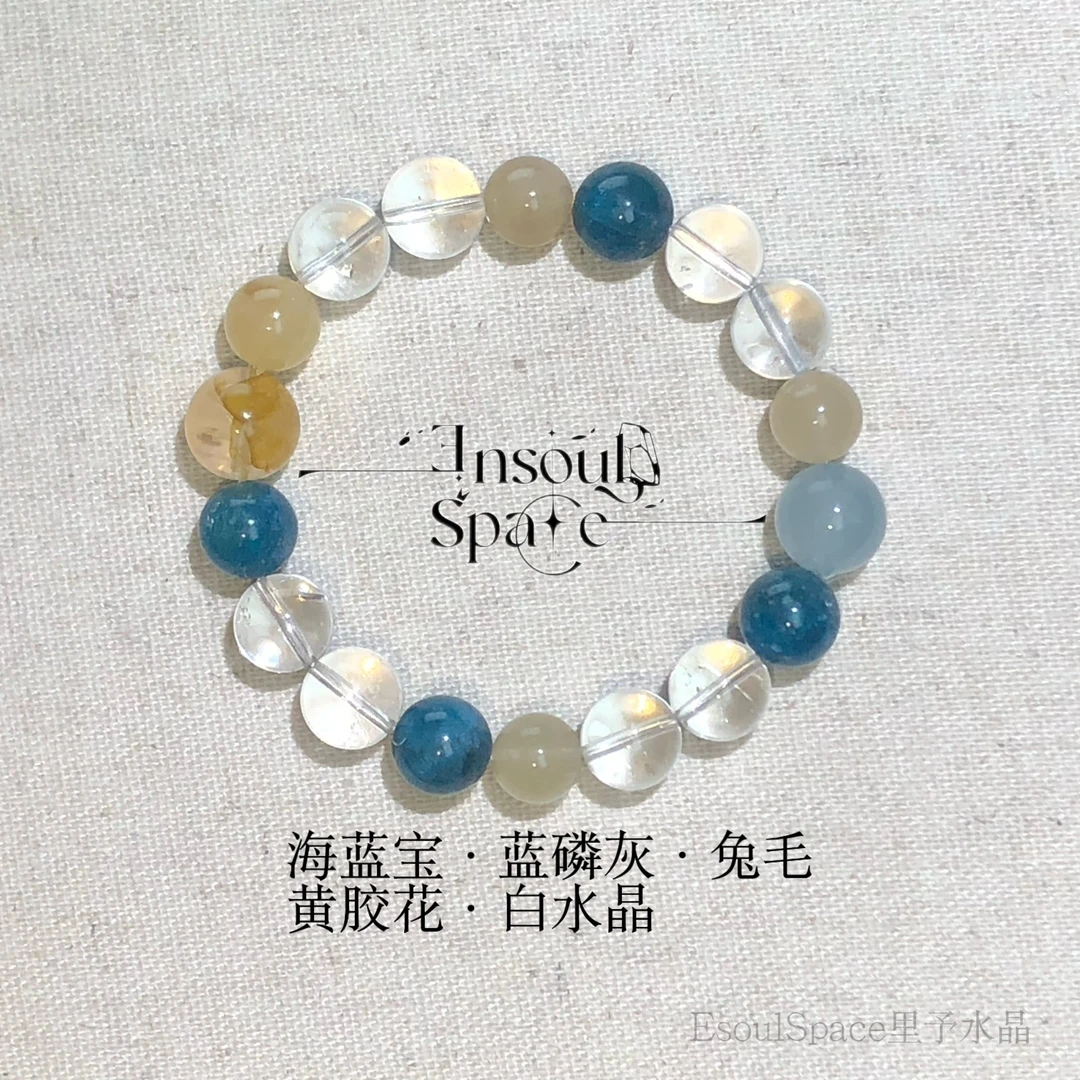 [大海星辰]海蓝宝 蓝磷灰 兔毛 黄胶花 白水晶纯天然水晶手链