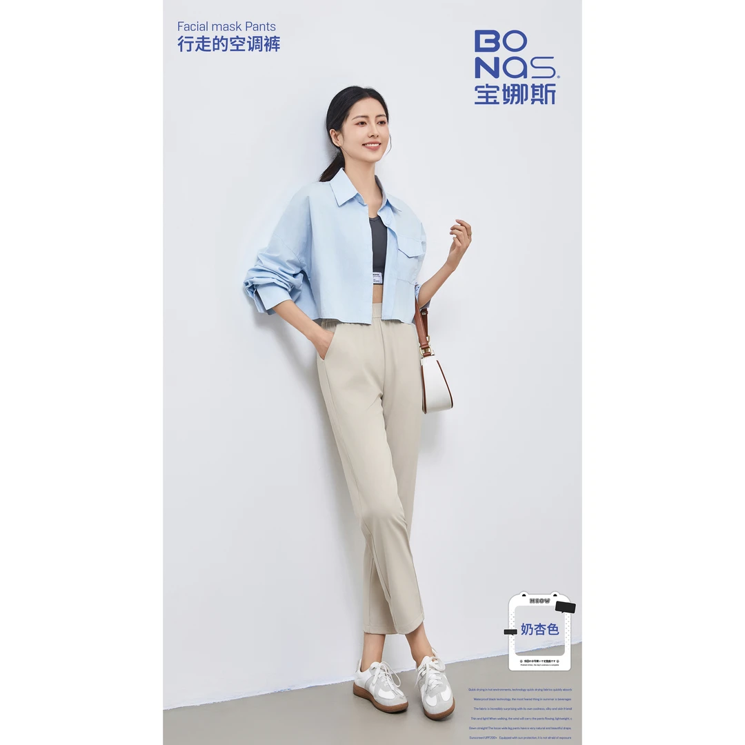 宝娜斯2025爆款时尚宽松蜜雪冰茶防晒直筒面膜裤女82758