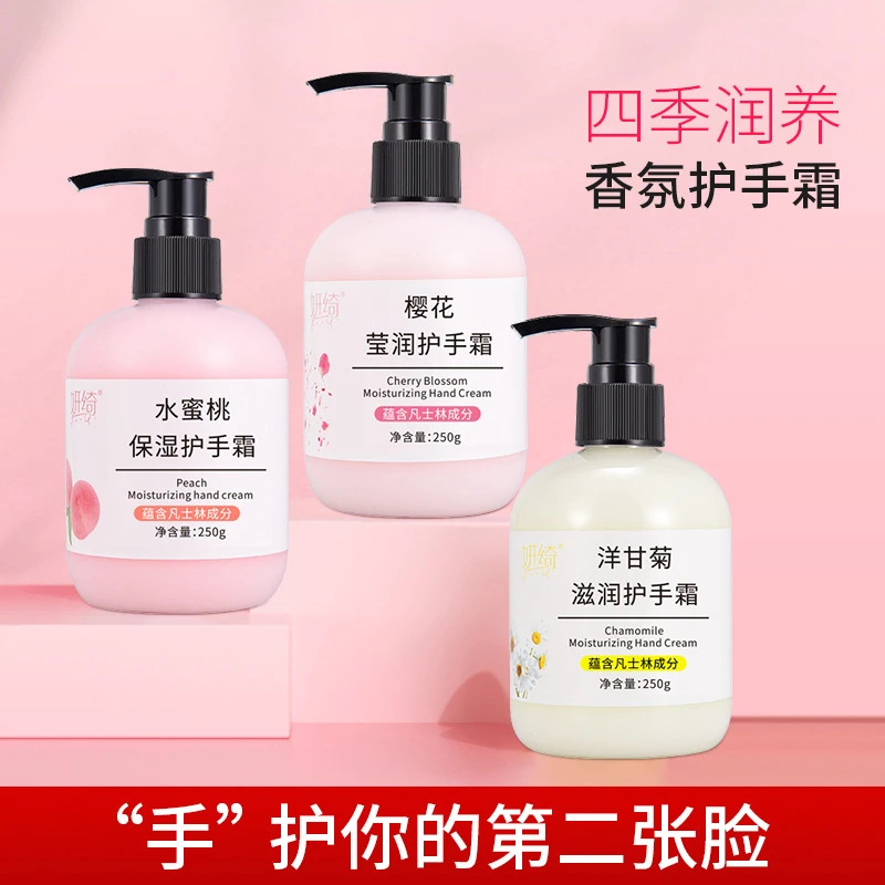【宠粉福利】洋甘菊护手霜补水滋润不油腻秋冬手部护理持久保湿护手