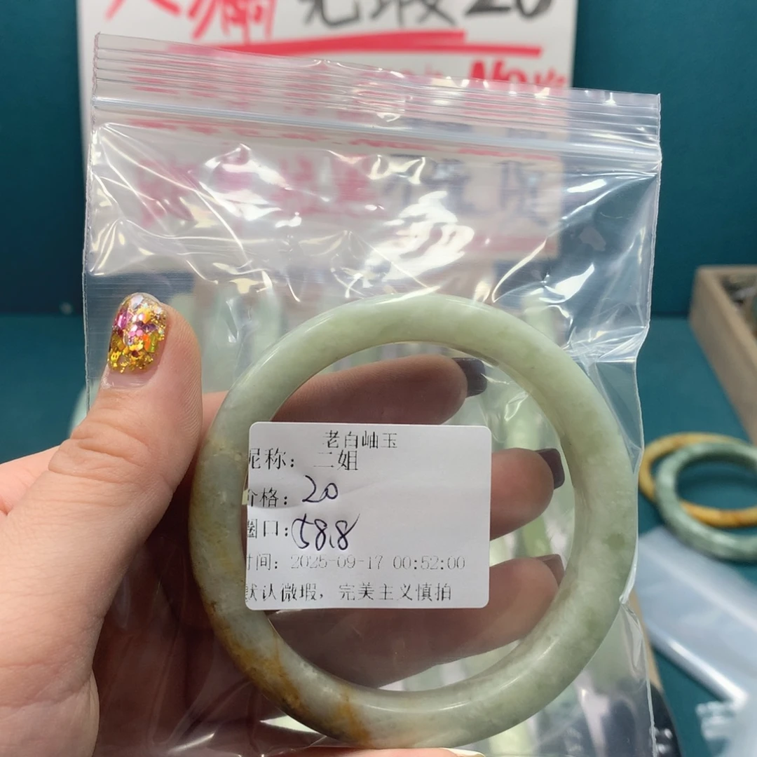 二***姐未镶嵌蛇纹石玉手镯