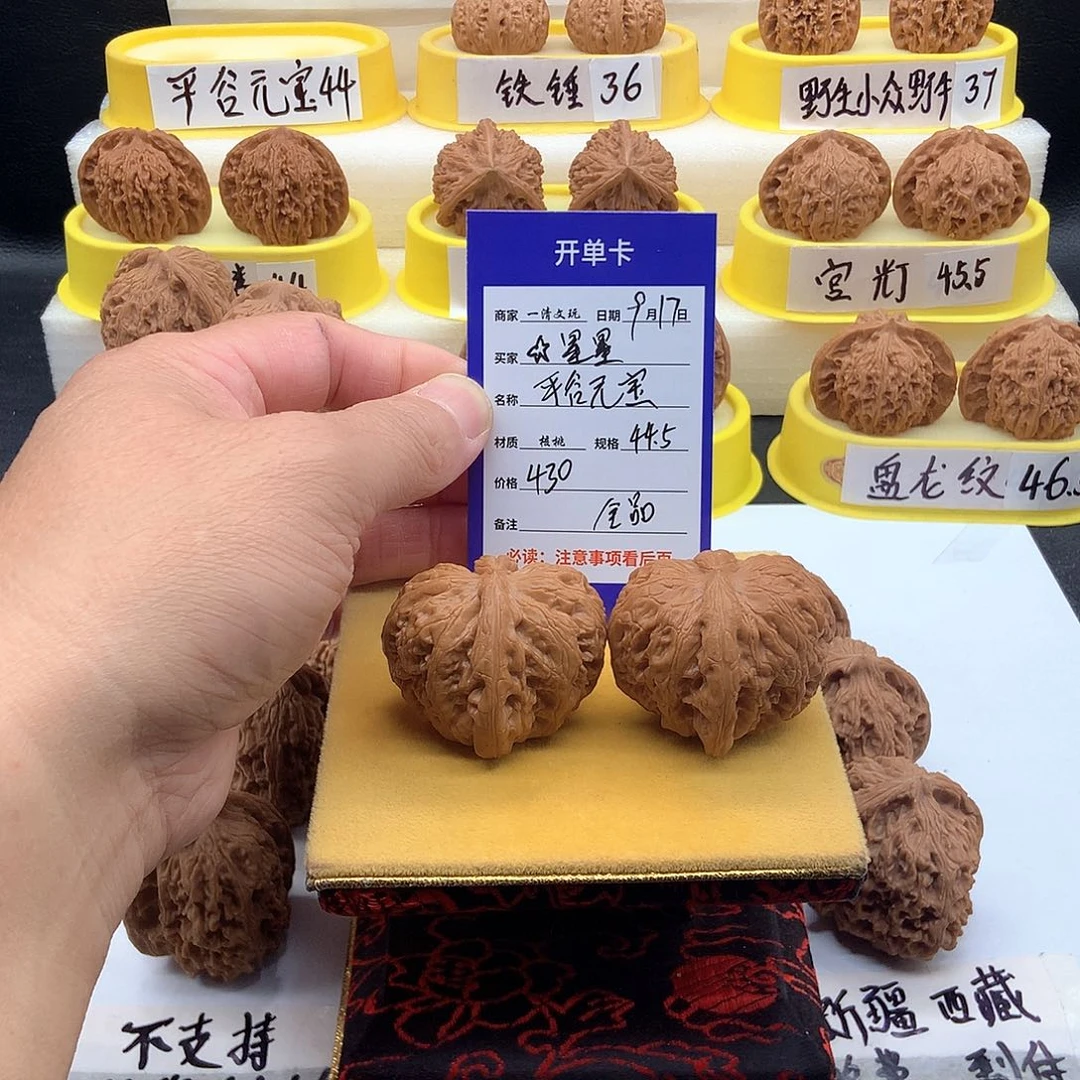把件文玩核桃⭐*星老树平谷元宝