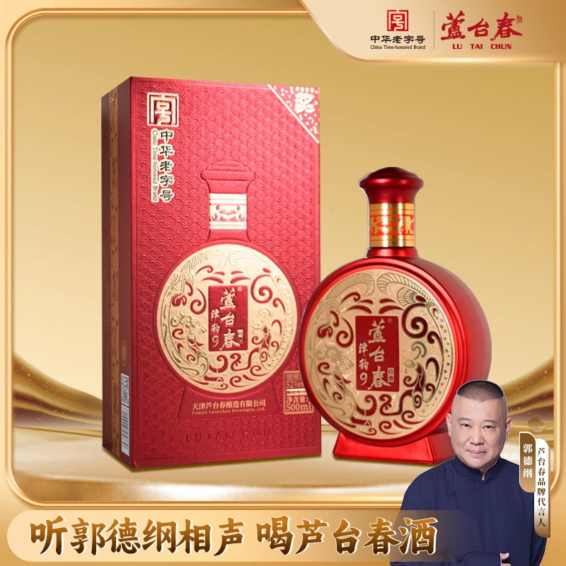 芦台春津韵9 浓香型白酒 饭桌必备 非遗古法酿造52度