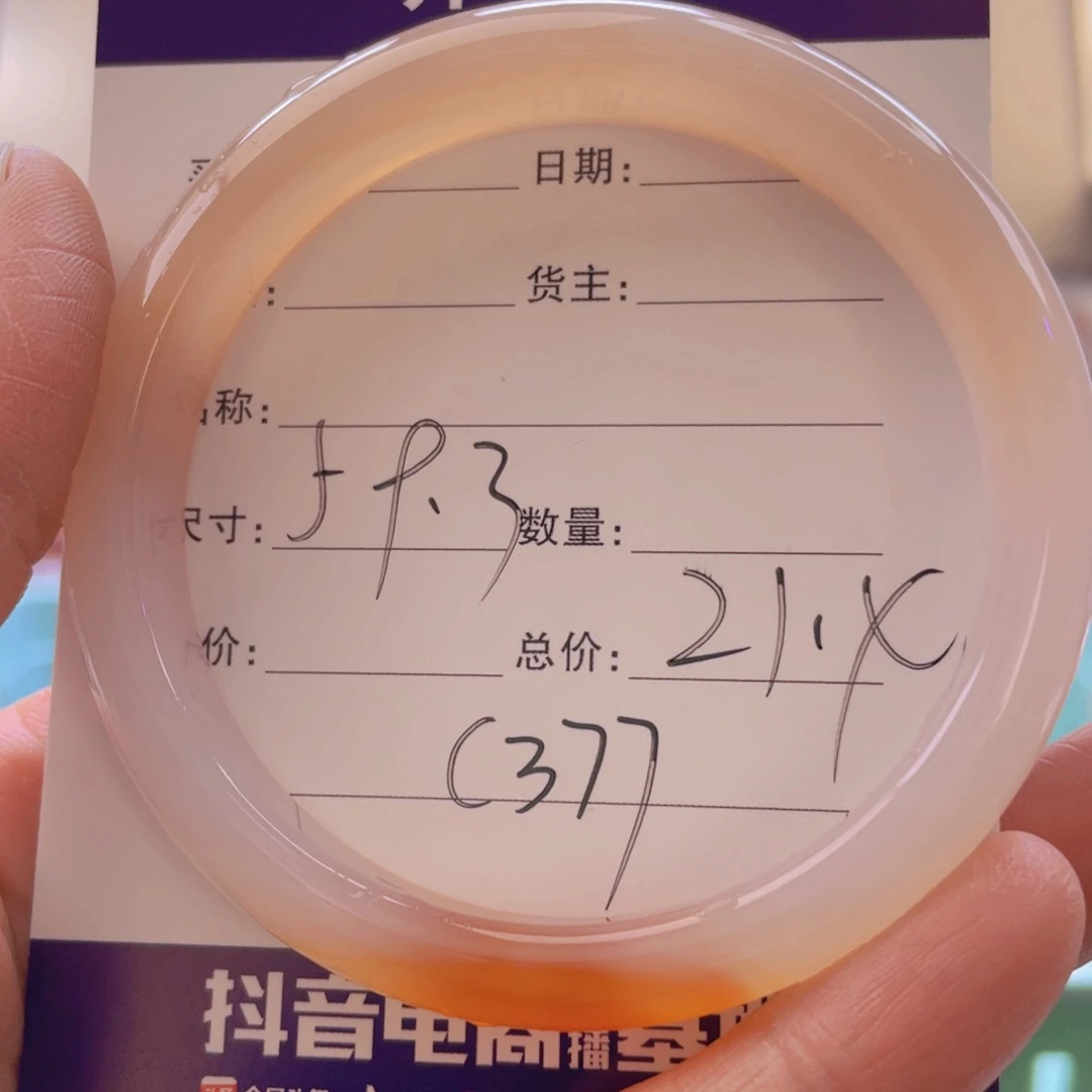 玛瑙/玉髓手镯未镶嵌为**候