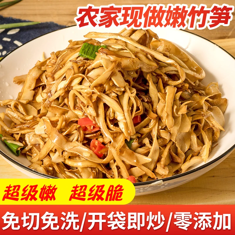 糯米笋炭烤笋尖嫩笋丝原味竹笋特产农家笋子非干货新鲜过年货美食
